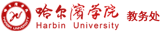 教务处